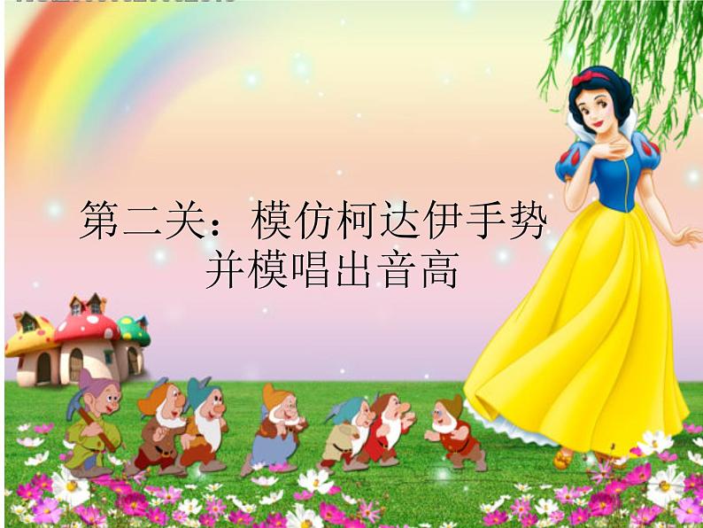 小学音乐课件-4.歌曲-多年以前-|花城版-(共14张PPT)ppt课件第5页