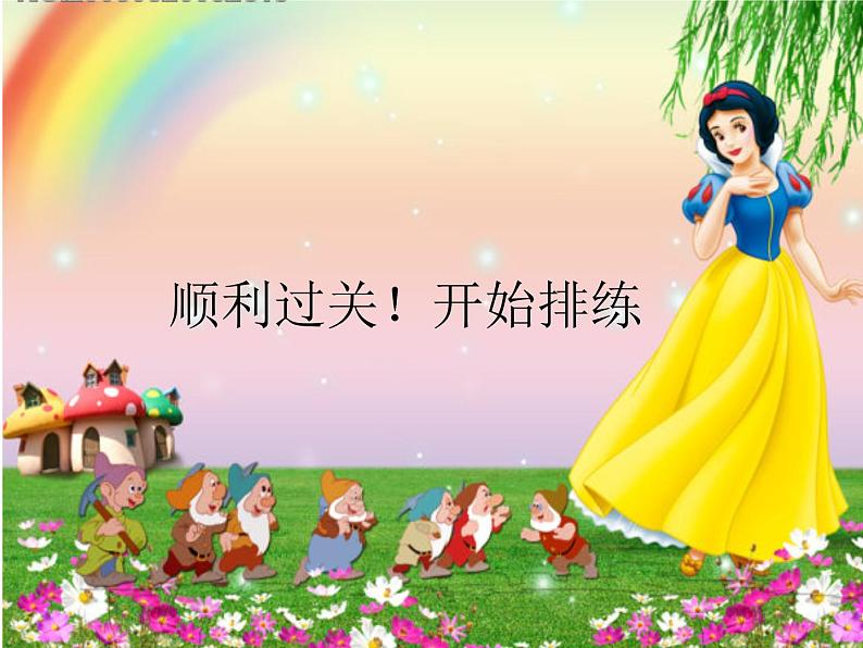 小学音乐课件-4.歌曲-多年以前-|花城版-(共14张PPT)ppt课件第7页