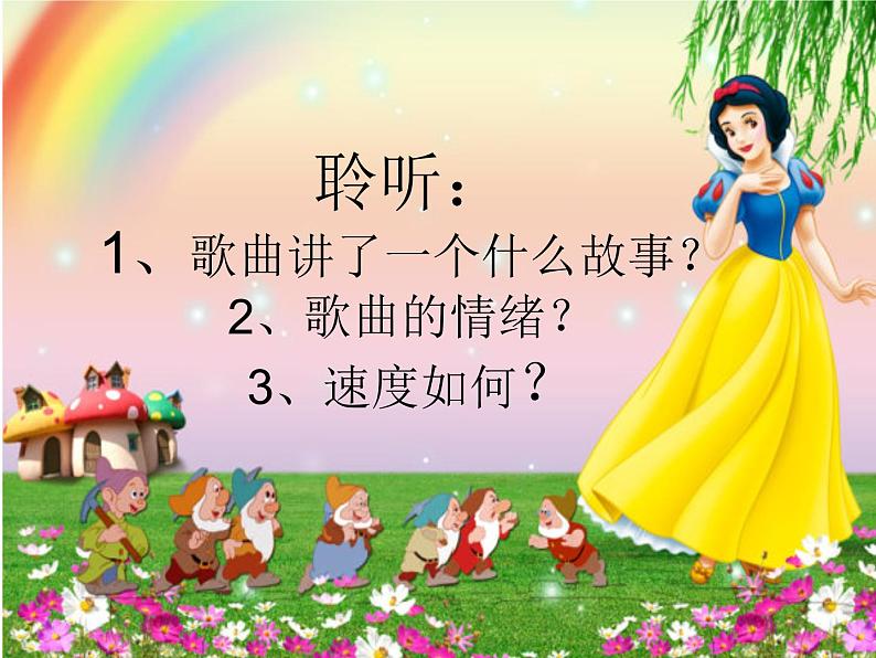 小学音乐课件-4.歌曲-多年以前-|花城版-(共14张PPT)ppt课件第8页