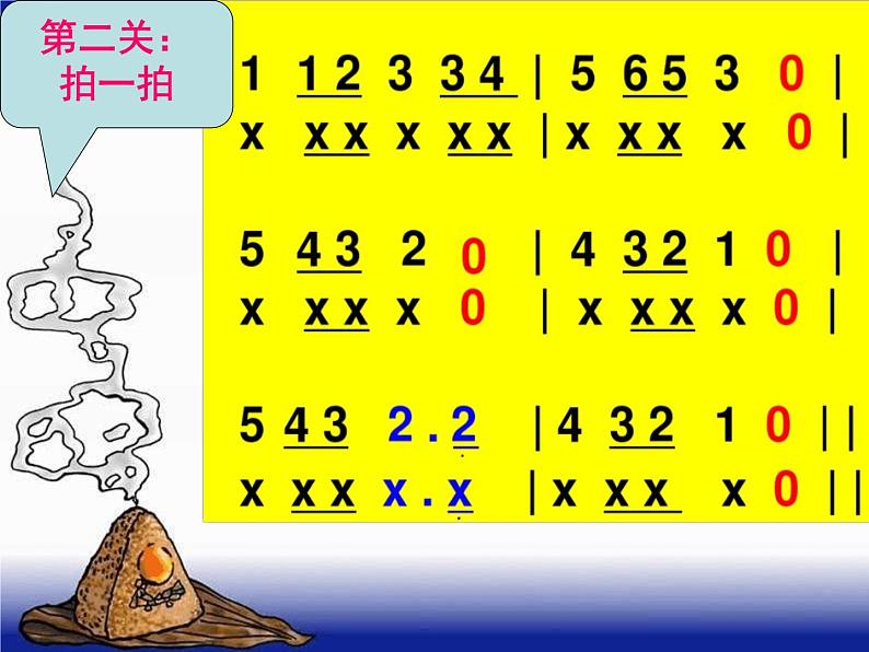 小学音乐课件-4.歌曲-多年以前-|花城版-(共13张PPT)ppt课件08
