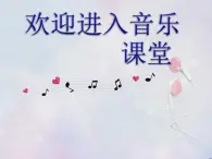 歌曲《五声歌》PPT课件免费下载