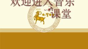 人音版一年级上册野蜂飞舞背景图ppt课件