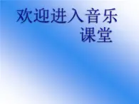 小学音乐歌曲-江苏民歌《茉莉花》-课件-(3)PPT