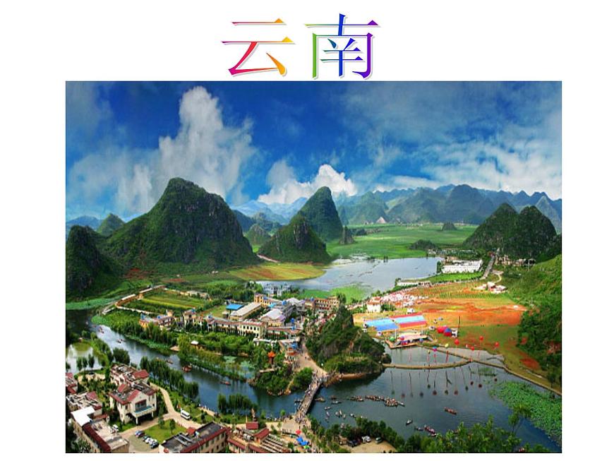 小學(xué)音樂歌舞曲《金孔雀輕輕跳》-課件-(2)PPT第7頁