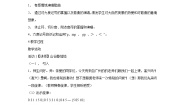人音版四年级下册山谷静悄悄教学设计