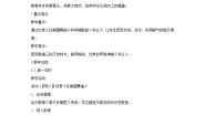 小学音乐杜鹃圆舞曲教案