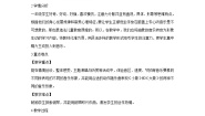 小学音乐人音版一年级下册第4课 长鼻子小象教学设计