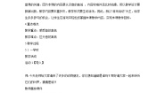 人音版一年级下册音的高低教案设计