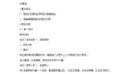 小学音乐人音版一年级下册这是什么？教案及反思