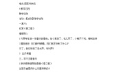 音乐二年级下册春之歌教学设计及反思