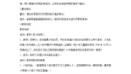 人音版二年级下册中国少年先锋队队歌教案设计