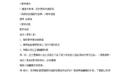 人音版二年级下册蝴蝶教学设计