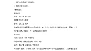 小学音乐人音版二年级下册知了教学设计及反思