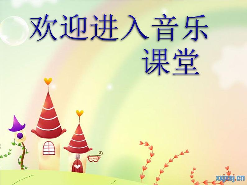 一年级下册音乐课件-第7课-粉刷匠--人音版-(共15张PPT)第1页