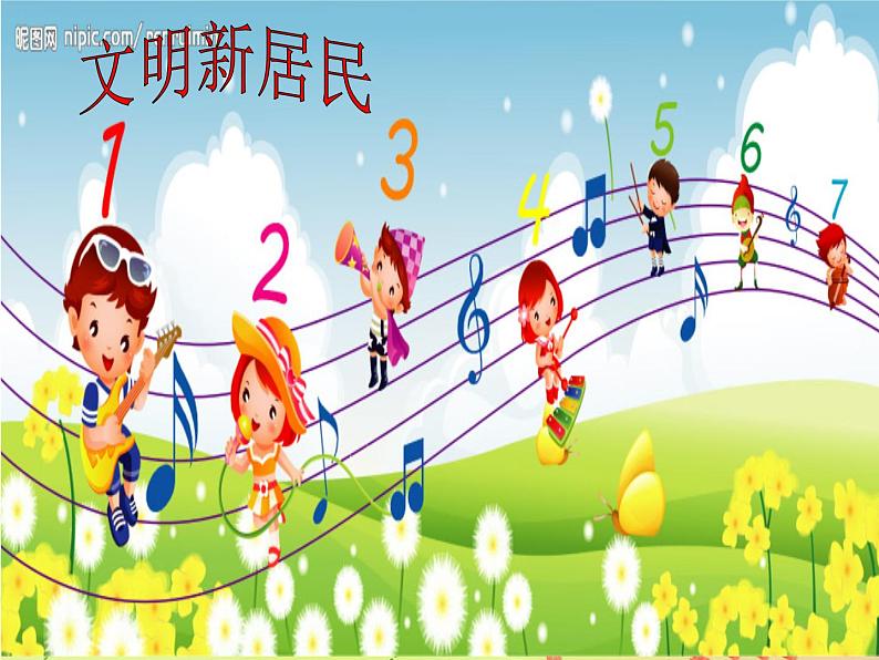 一年级下册音乐课件-第7课-粉刷匠--人音版-(共15张PPT)第3页