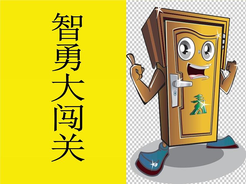 小学【课件】4《我的家在日喀则》二年级下册音乐-人音版(五线谱)(共10张PPT)第3页