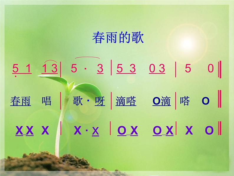 小学【课件】4《春天举行音乐会》三年级下册音乐-人音版(五线谱)(共18张PPT)第5页
