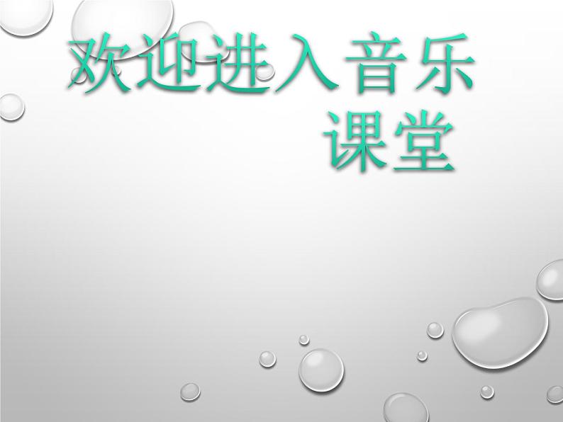 赶圩归来啊哩哩PPT课件免费下载01