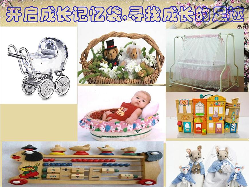 小學(xué)音樂(lè)2《我怎樣長(zhǎng)大》五年級(jí)上冊(cè)音樂(lè)-人音版(五線譜)(共8張PPT)ppt課件第5頁(yè)