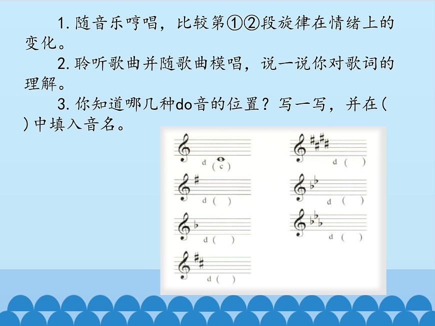 小學(xué)音樂課件-7-愛滿人間--人音版(五線譜)-(共14張PPT)ppt課件第8頁
