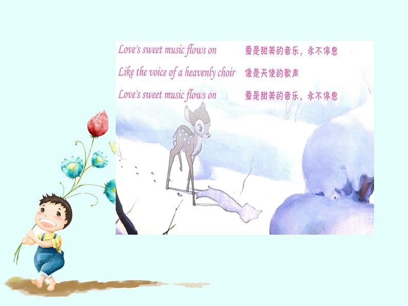 小学音乐课件-3-银屏之声--人音版(五线谱)北京-(共16张)ppt课件06