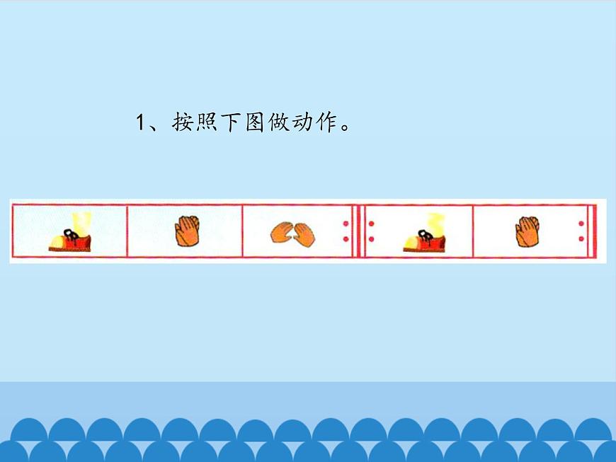 小學音樂課件--1-問聲好--人音版(五線譜)-(共12張PPT)ppt課件第5頁