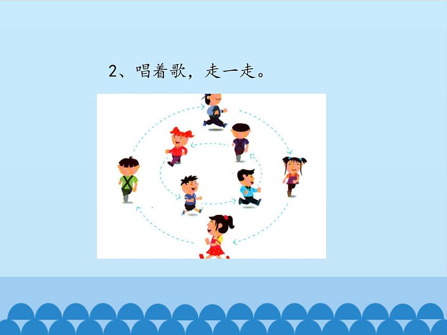 小學音樂課件--1-問聲好--人音版(五線譜)-(共12張PPT)ppt課件第6頁