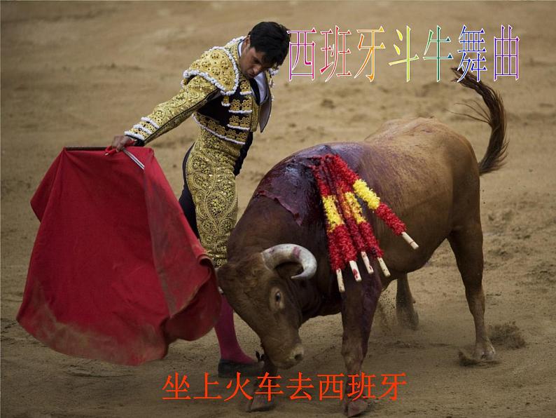 小学二年级下册音乐课件-第三单元---请来看看我们的村庄-人教版--(共14张PPT)-(1)第3页