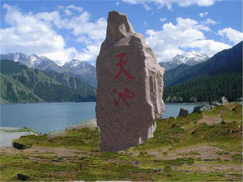 小学二年级上册音乐课件-《祖国祖国多美丽》冀少版-(共9张PPT)第6页
