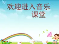 小学音乐孤独的牧羊人-课件-(1)PPT