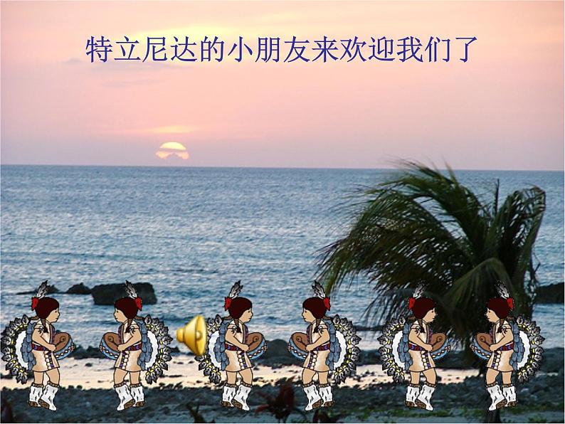 小学音乐哈里啰-课件-(4)PPT06