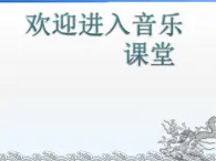 小学音乐孤独的牧羊人-课件-(2)PPT