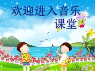 小学音乐静夜思-课件PPT