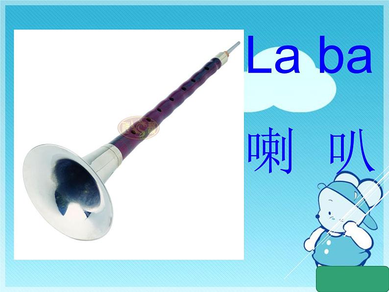 小学音乐快乐的音乐会-课件-(4)ppt第7页