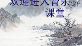 小学音乐人音版三年级下册嘹亮歌声备课课件ppt