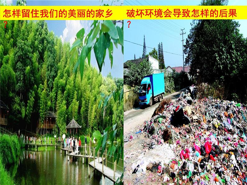 小学音乐留给我-课件-(1)ppt 第5页