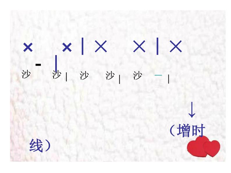 小学音乐理发师-课件-(5)ppt06