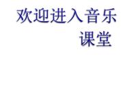 小学音乐湘艺版五年级下册卢沟谣课文内容课件ppt