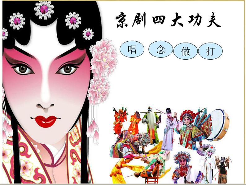 小学音乐龙里格龙-课件-(4)ppt第4页