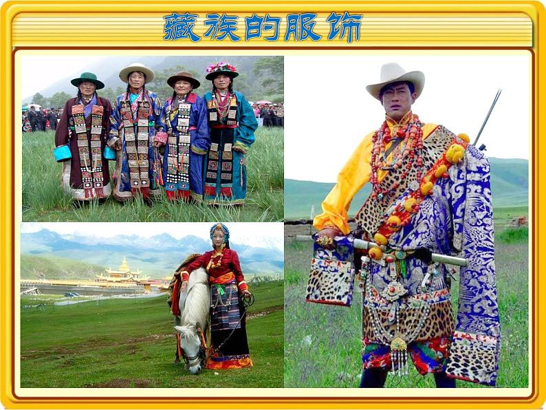 小学音乐妈妈格桑拉-课件--(6)ppt04