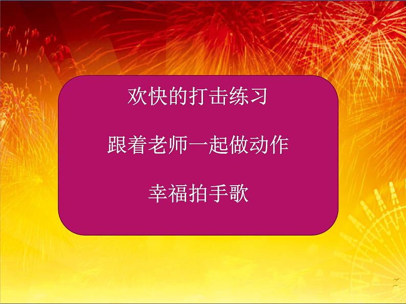 小学音乐龙咚锵-课件1ppt第3页