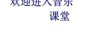 小学魔法师的弟子示范课课件ppt