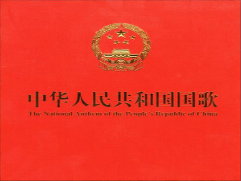 聂耳与《义勇军进行曲》PPT课件免费下载07