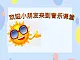 接力版音樂二下 四、時(shí)光的歌（演唱）我給太陽(yáng)唱支歌課件（共12張PPT）+教案