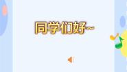 音乐一年级下册一、 小歌墟（演唱）溜溜歌教学课件ppt