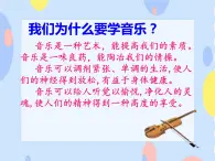 六、假日畅游 （演唱）快乐的节日 课件