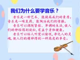 六、假日暢游 （演唱）快樂(lè)的節(jié)日 課件