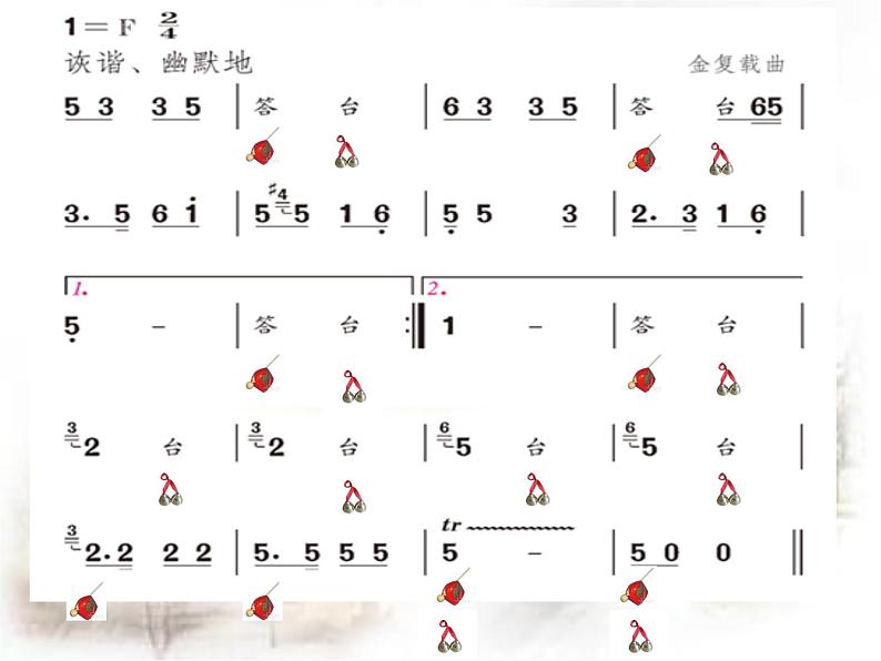 小学音乐三个和尚-课件-(5)ppt07