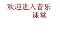 山谷回音PPT课件免费下载