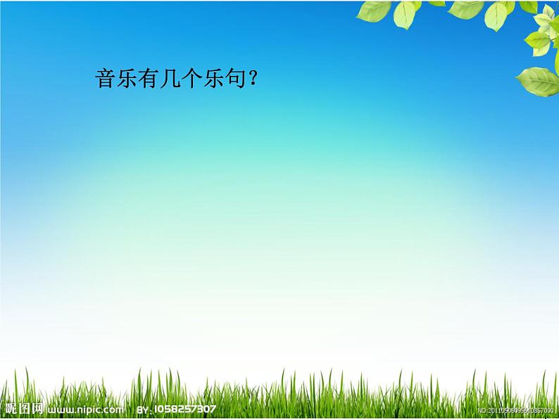 小学音乐同伴进行曲-课件-(3)ppt04